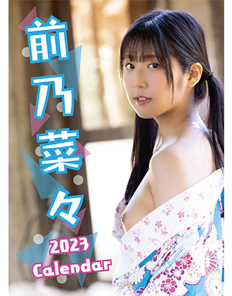 2023年カレンダー