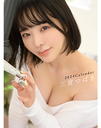 2024年カレンダー