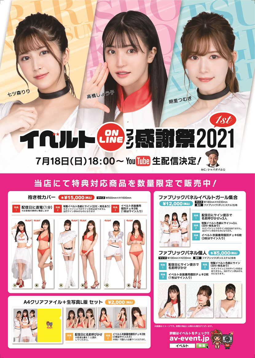 明里つむぎ