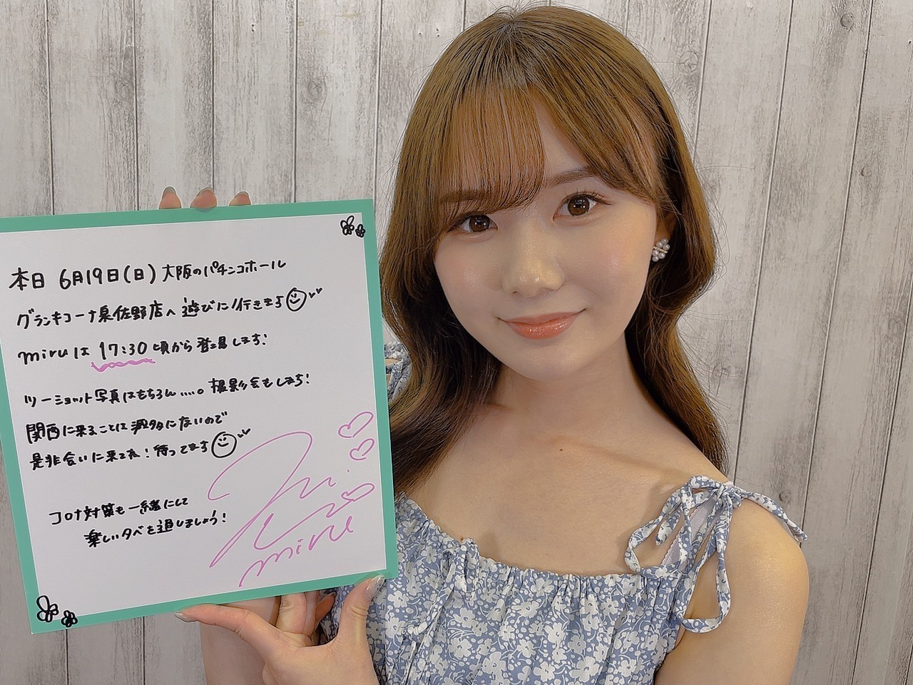 miruevent
